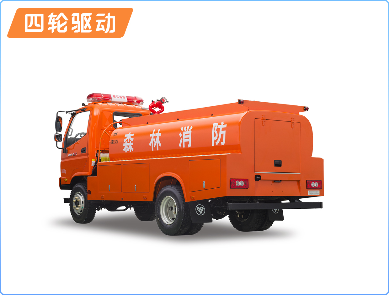 福田（单排）3.4吨消防供水车