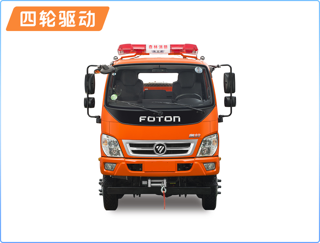 福田（双排）3.2吨消防供水车